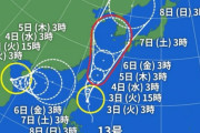 台風14号が13号に引っ張られて来た　IDにバイクの名前が出たらネ申