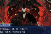 【FGO】剣豪や曼荼羅と桜井は和風シナリオに注力すべき←金時やリンボが生き生きしてたしな【FateGO】