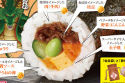 【画像】ドラゴンボール恵方巻ｗｗｗｗｗ