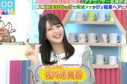【衝撃】ラヴィットに出演した超絶美少女は誰！？話題騒然ｗｗｗｗｗｗ【＝LOVE佐々木舞香】