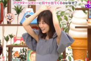 【乃木坂46】山下美月、脇見せｷﾀ━(ﾟ∀ﾟ)━!!ほんとあざといｗｗ