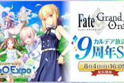 【朗報】FGOさん、炎上が止まらないので詫び石120個配布し、無事鎮火ｗｗｗｗｗ