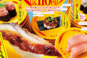 【画像】スシローの「100円祭」めちゃくちゃ美味そう