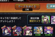 【モンスト】※相談※リドラカードどれがいいか悩んでる