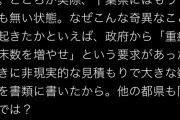 政府「数字だけでええから病床増やせぇ！」→「どぼじで病床が埋まってるのおおおおお！？」