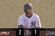 菅野、タイムリー2ベースきたぁぁぁぁ！ロッテがようやく1点返す！