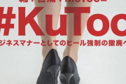 フェミ団体の石川優実「海外にはグラビアなんてない」 ⇒ 海外「グラビアよりヘヴィな仕事が主流だよ」