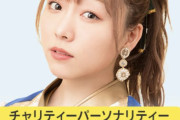 SKE48須田亜香里、24時間テレビ 中京テレビのチャリティーパーソナリティーに決定！