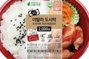 【韓国】日本が10年かけて開発した弁当、韓国でさっそくパクリ商品が登場