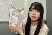 【速報】山口陽世、新作！小坂菜緒似顔絵を初公開ｗｗｗｗｗｗｗｗｗｗ