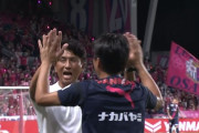【J1第23節 C大阪×福岡】C大阪がヨニッチ＆上門のゴールで6戦負けなし2連勝！2011年以来の福岡戦勝利に