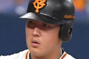 巨人・岡本和真「やばいです」　年俸３億円からダウン更改