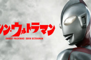 【新台】「eシン・ウルトラマン」の初打ち評価まとめ！スキップ機能が好評、5万発オーバー多数！