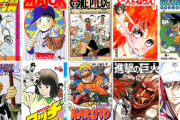 日本の漫画史上最高傑作…何だと思う？
