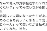 【画像】借金女さん、夫の行動に大号泣ｗｗｗｗｗｗｗｗｗｗｗｗｗｗ