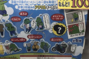 【乞食速報】「100日後に死ぬワニ」グッズが半額以上の大幅値下げ！店に急げ！！！
