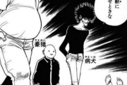 ハンターハンターの陰獣で一人だけ無能な奴がおるよなｗｗｗｗ