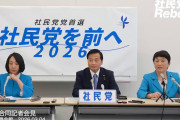民主主義なの？　〜　社民・大椿裕子氏「民主主義の衰退につながる」党首選に立候補、13年間の無投票選出に疑問呈す