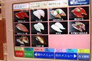 15年くらい前の回転寿司ってオーダーするためにインターホン押して厨房と話してたよな