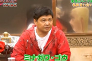 【悲報】ガキ使の「架空ハーフタレント言い合い」にハーフが激怒