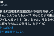 劇場分析班「ピピピ太ヲタ以外公演当たらないことが判明！CD買わないと劇場当たらないぞ！！」運営「…ｗ」
