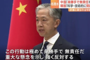【速報】中国､原発の処理水放出に発狂 日本産の水産物全面禁輸を発表