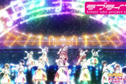 【動画】虹ヶ咲TVアニメ2期のOP主題歌「Colorful Dreams! Colorful Smiles!」の映像を公開！みんなの感想！！【ラブライブ！】