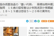 【闇バイトだめ絶対】銀座強盗、時計ほぼ回収...犯人は最大で『懲役20年・両親1億円賠償』の可能性