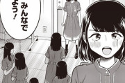 【画像】日向坂、楽屋立てこもり事件が漫画化www