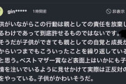 てぃ先生、芸能人の不倫報道　“反応”が生む子供への影響　配慮呼びかけに「まさに」「めちゃくちゃ共感」
