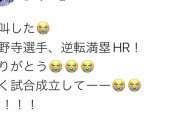 【悲報】読売テレビの女子アナさんが予祝ツイートしてしまう