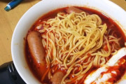 【激安激辛】300円以内で激辛四川風ラーメン作ったんだがwwwwwwww（画像あり）