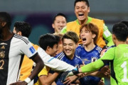 【朗報】サッカー日本代表、ガチでベスト8が見えてくるｗｗｗｗｗｗｗｗ