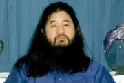オウム松本元死刑囚、執行直前の精神状態が文書に「詐病の可能性」→