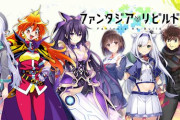 【画像】富士見ファンタジア文庫のアプリゲームが人気投票した結果ｗｗｗｗｗｗ