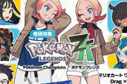 【悲報】ニンテンドードリームのポケモン特集号の表紙、まさかのポケモン不在