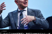 Amazon、ジェフ・ベゾス氏がCEO引退へ…　アンディ・ジャシー氏が第3四半期からCEOに