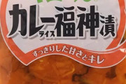【今月やばい】マジで金ないときってお前ら何食ってた？　