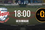 【試合実況】西武二軍スタメン (投)今井 (二)外崎（2022.9.15）