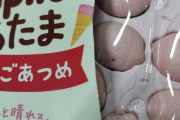 お菓子買ったら何か想像と違った