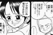 くいな「女の子は世界一強くなんてなれない…ゾロはいいね男の子だから」ビッグ・マム「うおおおおお」