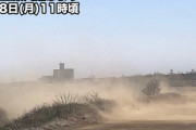 【緊急】日本、強風でめちゃくちゃ