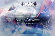 【Arcaea】(22/07/13)終章「Silent Answer」追加！ 新曲「Loveless Dress / かねこちはる」「Callima Karma / t+pazolite vs Feryquitous」「Last / onoken」が登場！ 「Last」はエンディング分岐で歌詞と譜面が変わる！