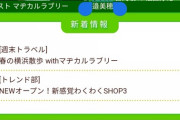 【日向坂46】わくわくピーナッツ、ブランチ出演が決定！！！！！！！！！
