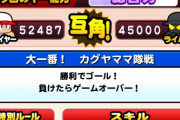 【パワプロアプリ】今度のパワクエ投手が代打で出てくるんか？