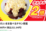 【朗報】セブンイレブンの「増量祭」在庫豊富でどこでも買える