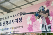 韓国の射撃大会で旭日旗連想の横断幕が使用され問題に…「常識的に理解できない」野党声明！