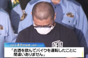 【悲報】TOKIO山口さん、最悪のタイミングで逮捕されてしまう