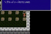 『ゲームバランスをぶっ壊したもの』←何？