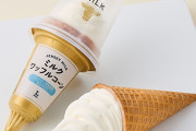 【画像】ローソンのこのアイス、ものごっつ美味いｗｗｗｗｗｗ